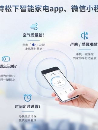 【松下空调3匹圆柱柜机新一级能效除味去菌时尚静音客厅JM72F310G】#好物推荐🔥 #智能家居智能生活 #电器 #好用不贵 #好产品一起分享
