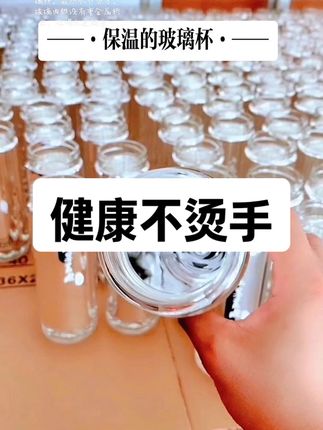 保暖不烫手的玻璃杯 #好物推荐🔥 #源头实力厂家 #高硼硅玻璃 #玻璃内胆保温杯 #不烫手的玻璃茶水杯