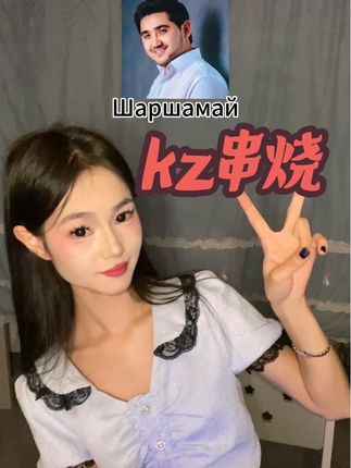 #kz串烧 #哈萨克舞曲 #民族就是世界的