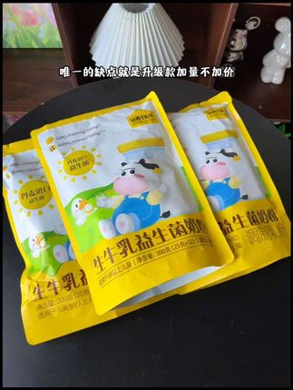 升级后的#认养一头牛 #益生菌奶粉 营养更全面了,接特别适合吃的不乖和活动量大多的孩子 #儿童奶粉 #高钙奶粉