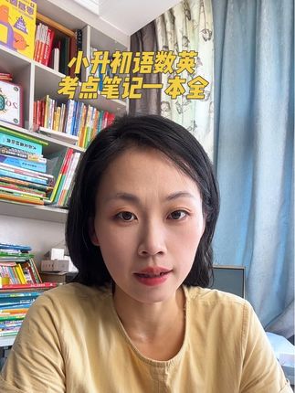 小升初考点笔记一本全#小学知识汇总 #考点笔记 #开学必备 #六年级