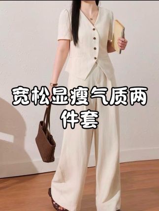 老钱风套装夏季秋季天丝亚麻混纺直筒阔腿裤套装#显高显瘦 #时尚穿搭 #时装穿搭 #新潮时尚 #显瘦遮肉