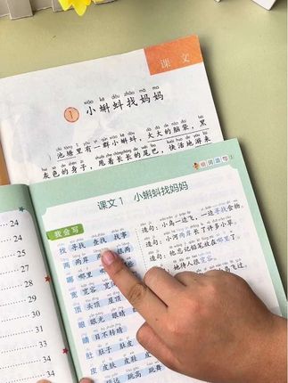 #二年级上册语文 生字变多变难了,可以准备这本#同步课本 的#生字组词造句本 每天让孩子读一读记一记,打牢语文字词基础#生字组词造句 #晨读优美句子