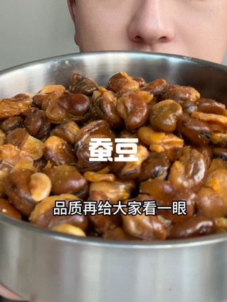 蚕豆 #太好吃了 #开袋即食 #这也太好吃了 #蚕豆 配料表干净,价格便宜,而且口味特别好焦焦脆脆,首次推荐香辣和牛肉味
