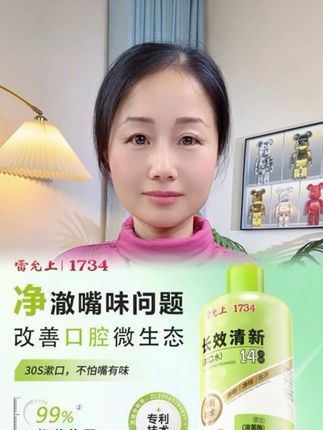 #有口气尴尬的朋友一定要试试这个 #漱口水 #雷允上长效漱口水 #清新口气