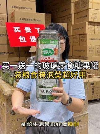 买一送一的零食糖果茶叶罐,家里收纳神器方形玻璃罐超实用#零食 #糖果 #茶叶 #密封罐 #粮食