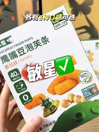 终于找到了敏宝宝也能吃的零食啦!宝宝再也不用眼巴巴看着别的小朋友吃啦~#敏星 #敏宝 #宝宝零食 #儿童零食 #好吃到停不下来