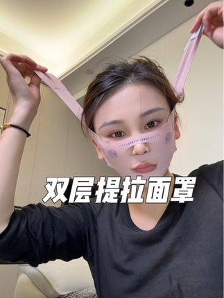 经常熬夜还喜欢侧睡的姐妹真的可以试试这个提拉面罩!#提拉面罩#熬夜#侧睡#双下巴消失术 #变美逆袭