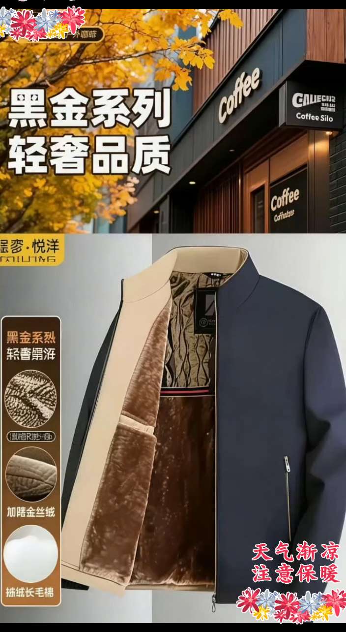 中老年加绒石墨烯棉衣   给爸爸的保暖刚需✨这款夹克太贴心了!立领设计防风,加绒加厚+石墨烯锁温,保暖性拉满,休闲版型不臃肿,中老年日常出门、遛弯都合适,实用又温暖,轻松拿捏爸爸辈的舒适暖男风~