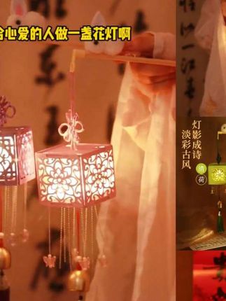 #中秋 一定要给心爱的人准备一盏花灯,寓意着万家灯火只为守护你一人,浪漫又有仪式感#手工diy #惊喜 #中秋灯笼 #花灯