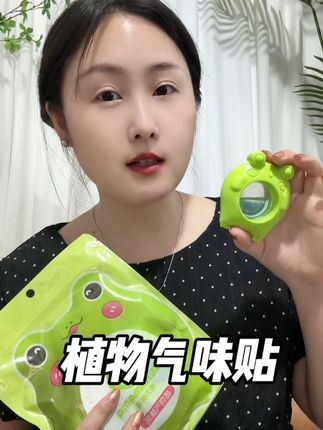 夏天这个气味贴真的家家必备#气味贴 #给力妈妈#夏季必备