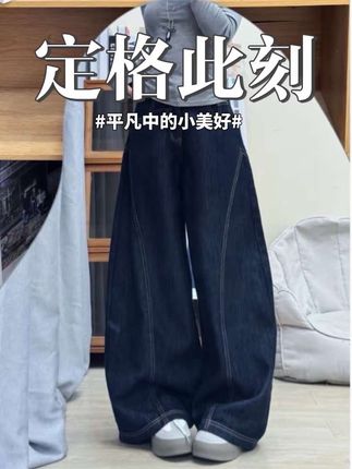 【不掉色】美式弯刀牛仔裤女2025秋季新款显瘦立体裁剪水洗拖地裤子#高级感穿搭 #简约大气 #牛仔裤 #梨形身材穿搭 #穿搭分享