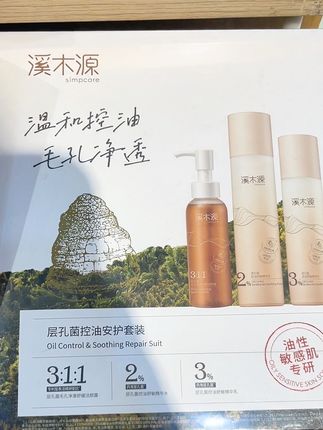 这个系列用着很不错!直接比较套装搭配是否适合自己就行了!套装性价比还是不错!#溪木源层孔菌水乳 #溪木源层孔菌 #溪木源套装 #溪木源油痘肌新肌愈 #控油水乳套装