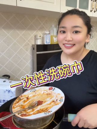 一次性洗碗巾太好使啦 #你洗碗