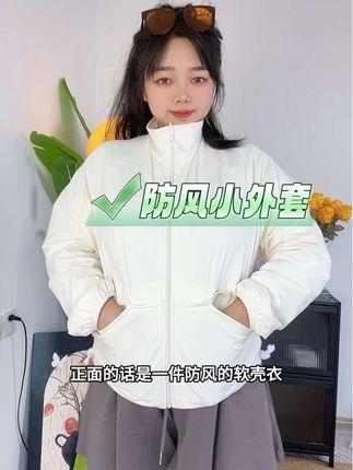 #蕉下 双面可穿软壳万粒绒,上身很轻盈,里外两种风格,一件可当两件穿搭,性价比巨巨高#显高显瘦#秋冬穿搭#双面可穿外套