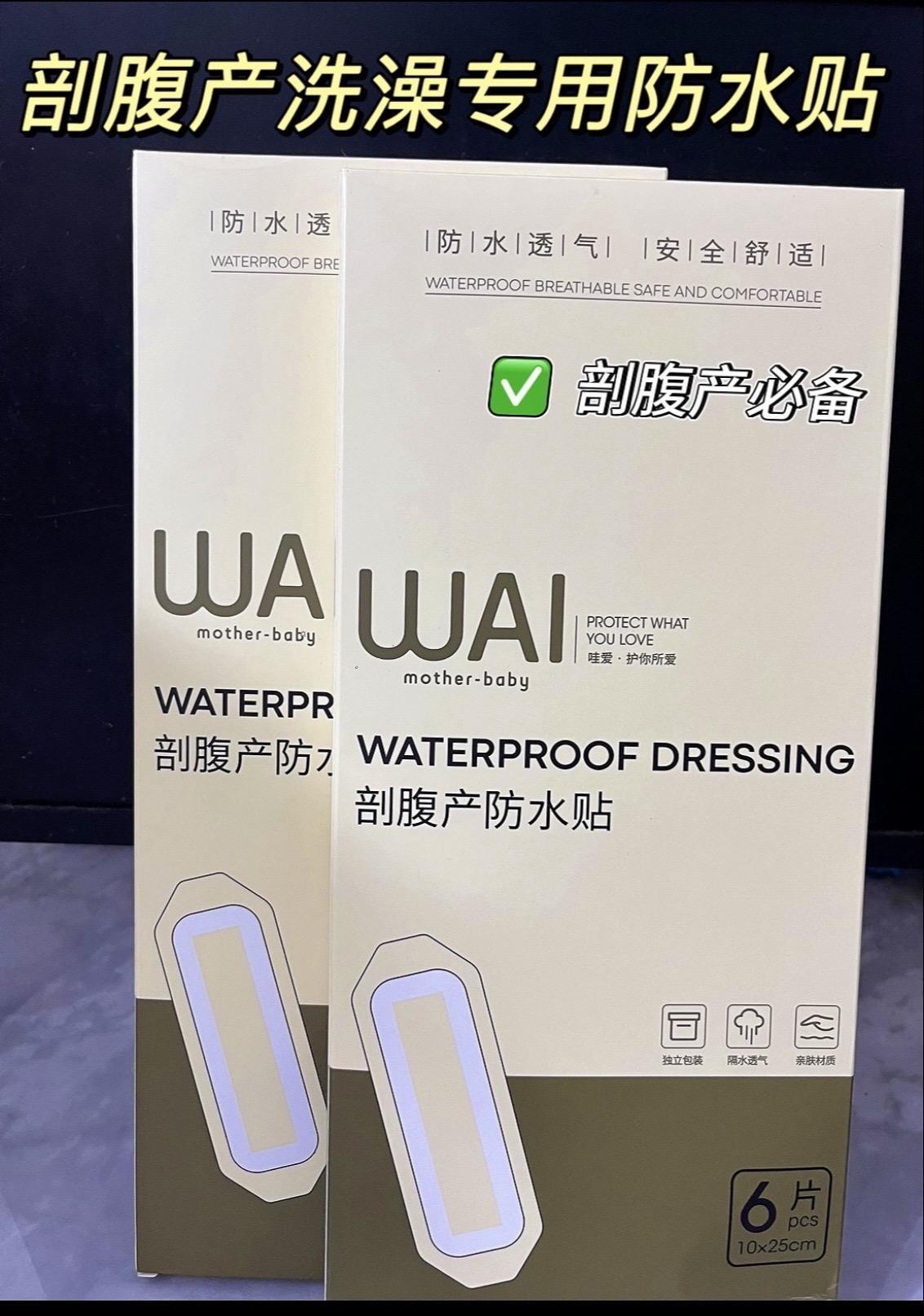剖宫产妈妈别愁!这款洗澡神器帮你轻松护伤口 剖宫产术后想舒舒服服洗个澡,却总担心伤口碰水?相信很多妈妈都有过这种左右为难的经历,直到遇到剖腹产洗澡防水贴,这个难题才算彻底解决! 它的剪裁特别精准,能完美贴合手术部位,物理防护层的防水效果超给力。我自己亲测淋浴时用它,伤口完全没被打湿,洗完浑身干爽,连带着心情都变舒畅了。 要是你正在为剖宫产做准备,真心建议提前备上。这款亲测好用的产后护理神器,能让产后恢复期少些麻烦,帮你省心又安心!#待产包必备 #母婴好物推荐 #产后护理 #刨腹产洗澡防水贴 #孕期囤货