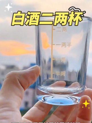 【8,8元10只】高档加厚透明二两杯家用创意中式二两白酒杯 #酒杯 #小酌怡情 #白酒杯 #酒文化 #喝酒不开车 @DOU+小助手