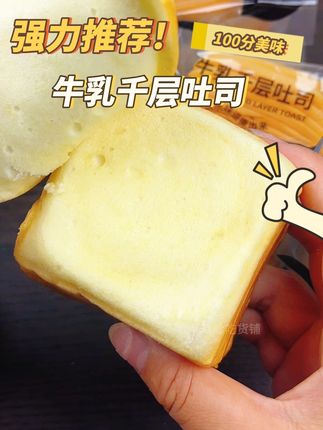 一层一层扒开你的心,太好吃了#松软面包 #吐司面包 #早餐吃什么 #懒人必备 #面包🍞