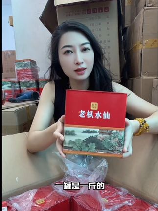 武夷山老丛水仙 浓香型老丛水仙茶叶礼罐500克#高档茶叶推荐 #好喝不贵 #茶香四溢 #这茶不错 #茶叶