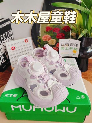 男女款都好看#涉水鞋 还是这种按钮设计,一按一拧,穿起来特方便#童鞋 #木木屋童鞋 #夏日出游