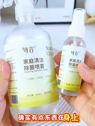 句言家居清洁黑科技,喷一喷安心一整天!#句言 #家居清洁好物 #清洁喷雾
