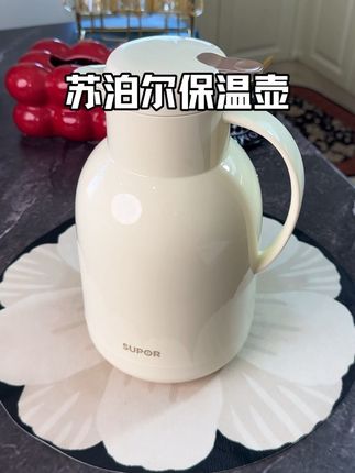 苏泊尔保温壶大品牌的品质 长效保温48小时#保温壶#苏泊尔保温壶#无限回购的宝藏单品 #厨房好物#质量第一诚信为本