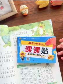 天星家这个课课贴也太懂老母亲的心了吧! 同步新版教材,每一课的字、词、句和考点都总结好了,一课一贴,预习和复习都好用还特别方便!新品上新,赶快冲!#课课贴 #小学语文 #语文预习