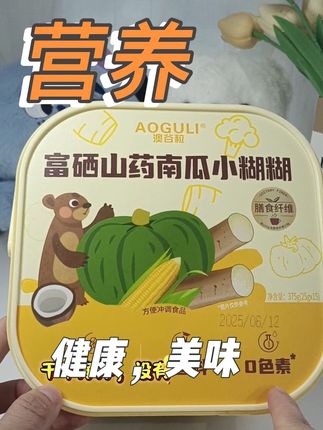 如果家里有小孩不怎么爱喝牛奶的, 你真的可以试试这个, 就是这个富硒山药南瓜小糊糊。#宝宝爱吃 #好吃到停不下来 #育儿好物 #富晒山药南瓜糊糊 #强烈推荐