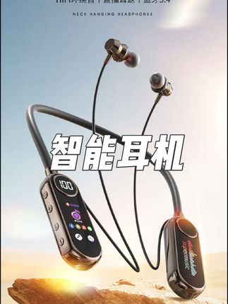 通话变声直播K歌挂脖式蓝牙耳机智能款超长续航全景环绕音质降噪 #通话耳机 #变色耳机 #直播耳机 #挂脖式耳机 #智能耳机