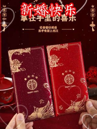 红包结婚专用高档千元随份子钱婚礼喜字红包袋改口利是封新婚创意 #婚庆用品 #结婚 红包#喜庆用品 #结婚习俗 #备婚日常