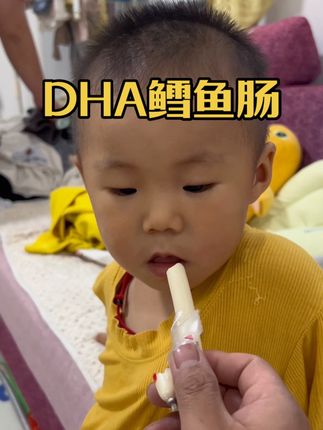 家里有八个月以上宝宝的,赶紧给孩子安排这个不二宝贝鳕鱼肠,没有盐没有白砂糖,孩子放心吃#母婴好物 #宝宝爱吃 #宝宝零食