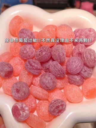水果脑袋真的可以闭眼入,超浓郁的巨峰葡萄水蜜桃清香!真的就像空口嚼了嚼水果!吃起来酸酸甜甜,果味清新不腻真的好好吃,不开心你就吃两颗吧#水果糖 #糖果 #硬糖 #零食推荐 #水果糖
