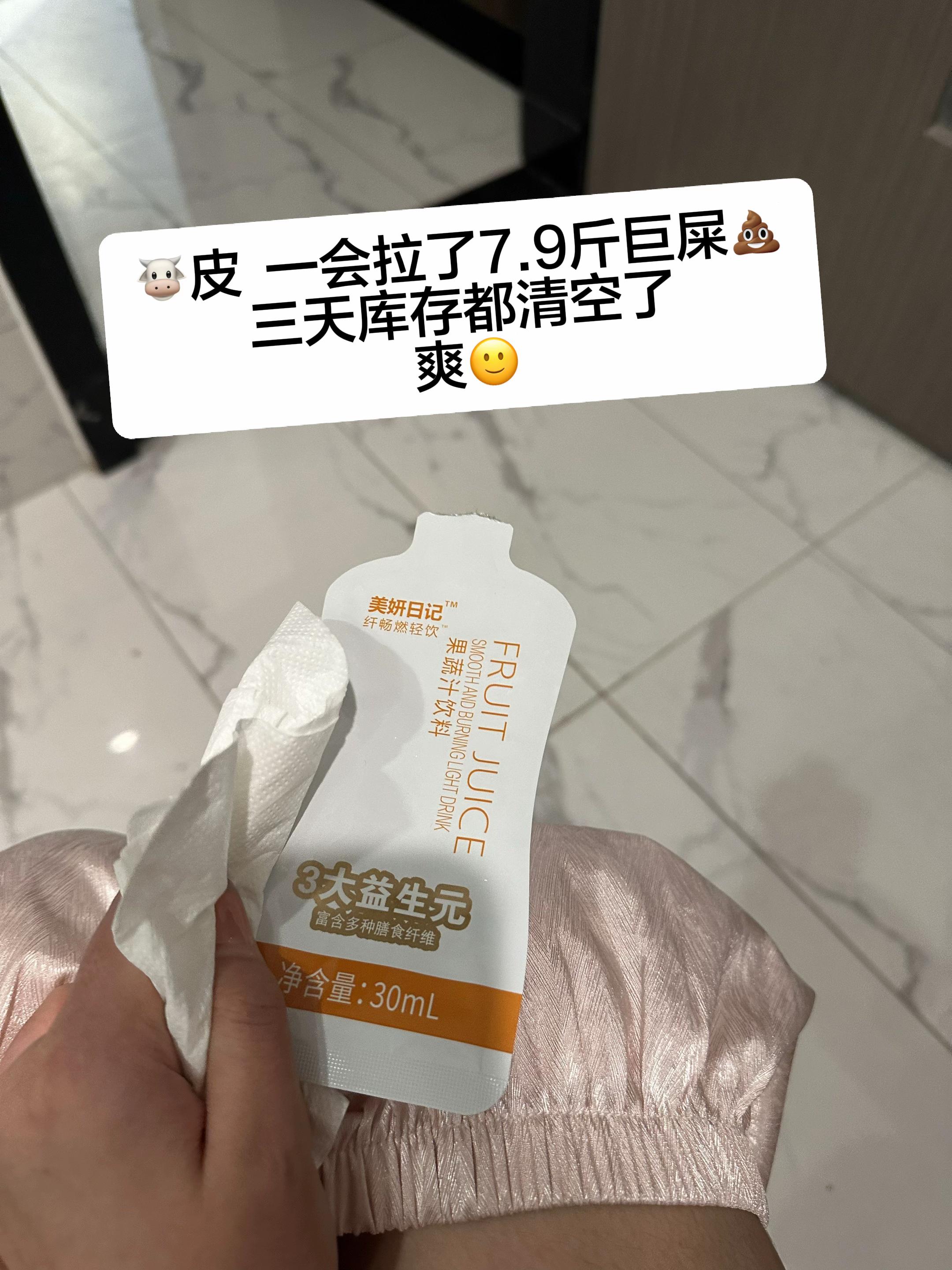 怕了😰这下是真爽怕了#便秘 #拉不出来怎么办