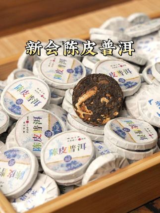 正宗新会陈皮普洱茶,好喝不贵! 柑香四溢,茶味醇厚,一粒一泡冲泡方便,大鱼大肉油油腻腻后来上一杯清爽解腻~#陈皮普洱 #新会陈皮 #好喝不贵 #普洱茶 #召唤茶友