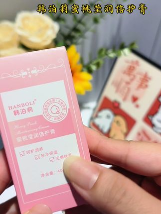 一换季皮肤就干燥起皮的宝子们,快来试试这款蜜桃莹润倍护霜,抹上皮肤润润的,还有蜜桃的香味。#干燥护肤 #护肤 #护肤分享 #凡士林