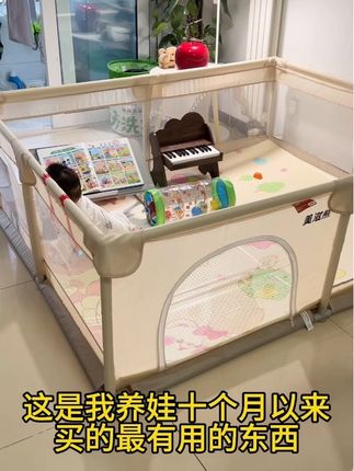 养娃十个月买的性价比最高的东西之一,家里宝宝会爬后一定准备一个这样的游戏围栏#母婴好物 #宝宝围栏 #宝妈带娃解放双手 #带娃好物 #宝妈分享