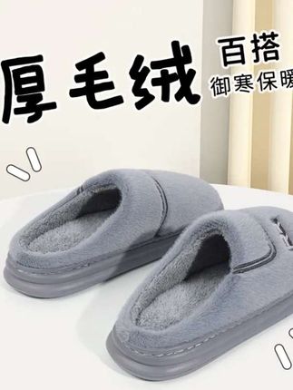 #男士大码棉拖鞋 ,很多男士不知道买什么棉托鞋,这款加绒加厚棉托鞋,可以试一试#棉托鞋 #加绒棉托鞋 #居家好物 #舒适养脚