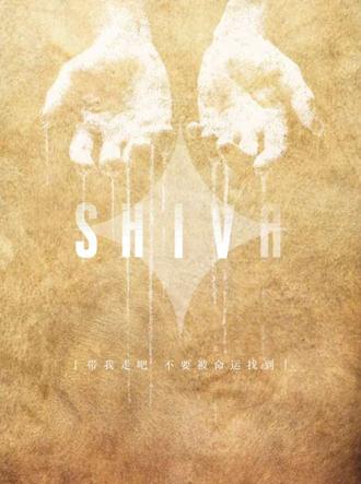 #shiva #沈叙商谨
-带我走吧 我们不被命运找到