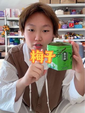 像我一样胡吃海塞的,那就必须拍单梅子放家!第二天很舒服哦