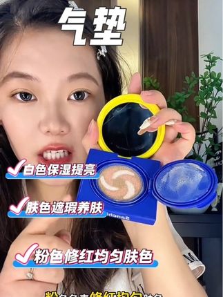 #三精气垫 #气垫 #三精   我不允许的还有小姐妹没有用过这款三精气垫, 敏敏的姐妹也可以用,  只有零次和无数次用过一次就会爱上它