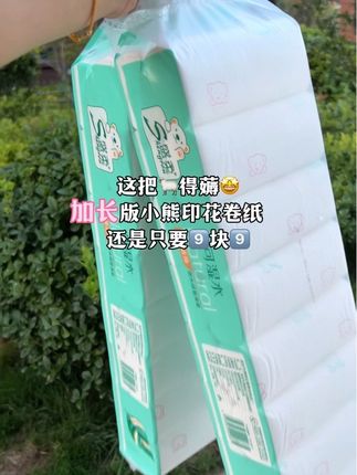这把羊毛得薅!加长版水墨🐻印花纸只要9块9,五层加厚不含荧光剂,刷到有货赶紧去囤!#卫生纸#超便宜超划算#生活用纸 #学生党好物推荐 #好物推荐