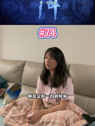 74来咯~各位看完这集对吉克的看法有所改变了吗🧐 #撤退的矮人 #撤退的矮人最终季 #巨人#re
