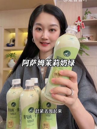 谁懂啊!#阿萨姆 #茉莉奶绿 也太好喝了吧!还是低糖的,姐妹们赶紧冲。#好喝不贵 #奶茶 #阿萨姆奶茶