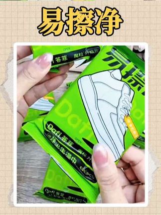 告别费力刷鞋子,小白鞋皮鞋运动鞋都能擦的干干净净,不伤鞋子,不伤手#答非擦鞋湿巾#好物推荐🔥
