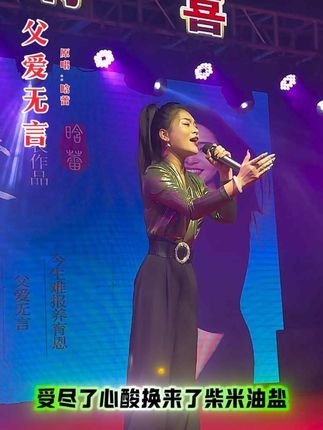 #父爱无言 #百听不厌 #热门音乐🔥