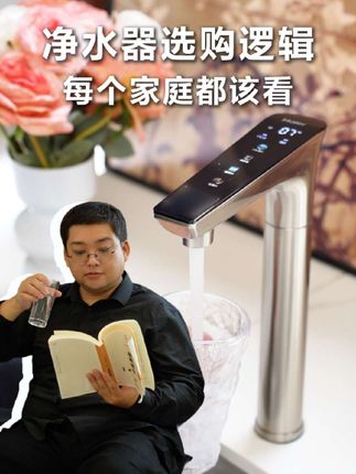 出水纯净,自然滋养,净水器选购逻辑盘清楚了!#海尔甜美鲜矿水净水器 #海尔鲜矿水净水器#海尔净水器 #净水器