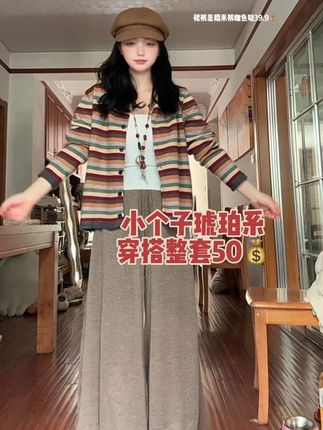 #当我听Cortis学琥珀系穿搭 #条纹控 #今日穿搭 #ootd穿搭 #小个子穿搭 @DOU+上热门