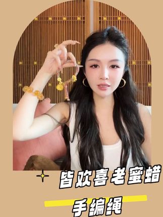 藏式风格老蜜蜡 #生活美学 #个性饰品 #生活仪式感 #首饰搭配 #精致生活