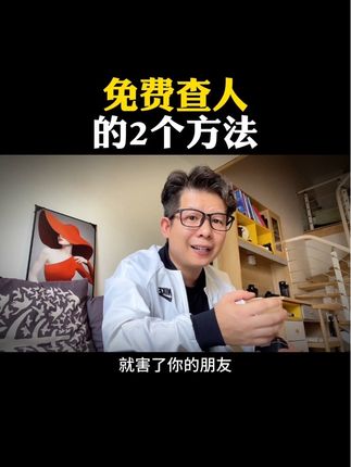 记住这两个方法#常识分享 #教你一招