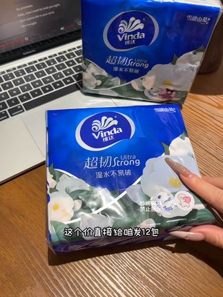 是谁还没用上维达山茶花手帕纸,这么好看这么香,关键才这个价到手12包!这可真忍不了#维达纸巾 #女生必备 #手帕纸 #超便宜超划算